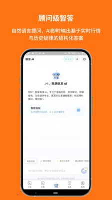 ��׼��Ѷ(�ƾ����ܹ���)V1.00.8.C0123 ��׿���ͼ