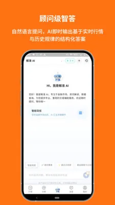 ��׼��Ѷ(�ƾ����ܹ���)V1.00.8.C0123 ��׿���ͼ