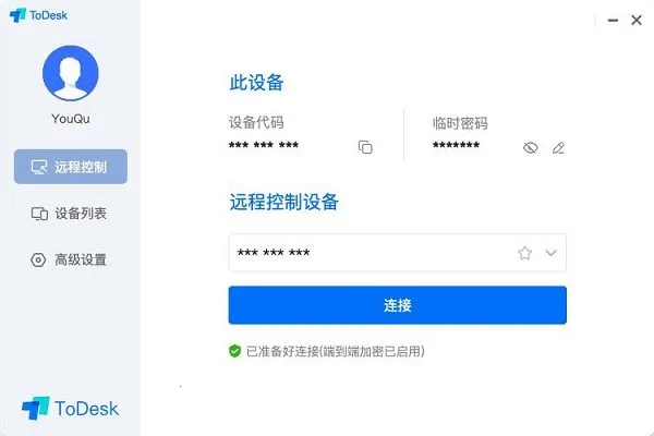 todeskԶ�̿���v4.8.7.5 �ٷ������ͼ