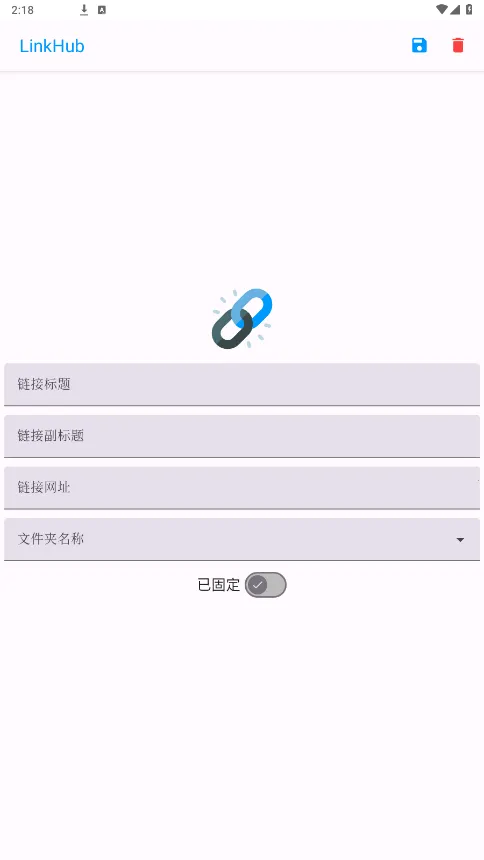 LinkHub��׿���ֻ���v2.0.8 �ֻ����ͼ