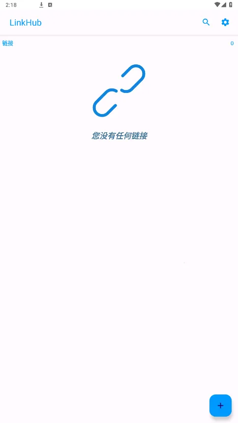 LinkHub��׿���ֻ���v2.0.8 �ֻ����ͼ