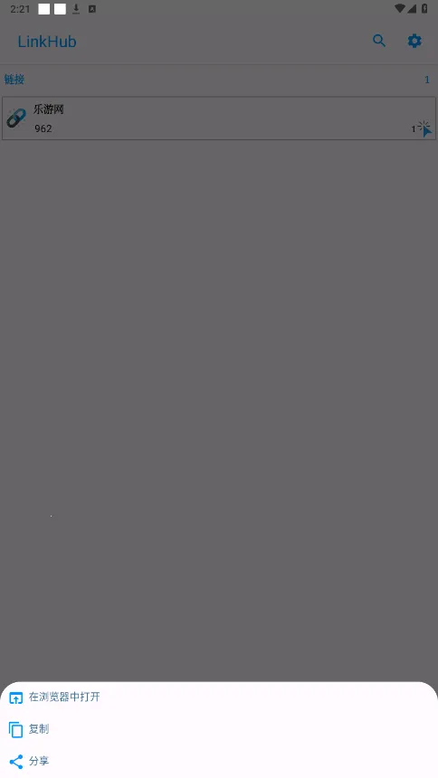 LinkHub��׿���ֻ���v2.0.8 �ֻ����ͼ