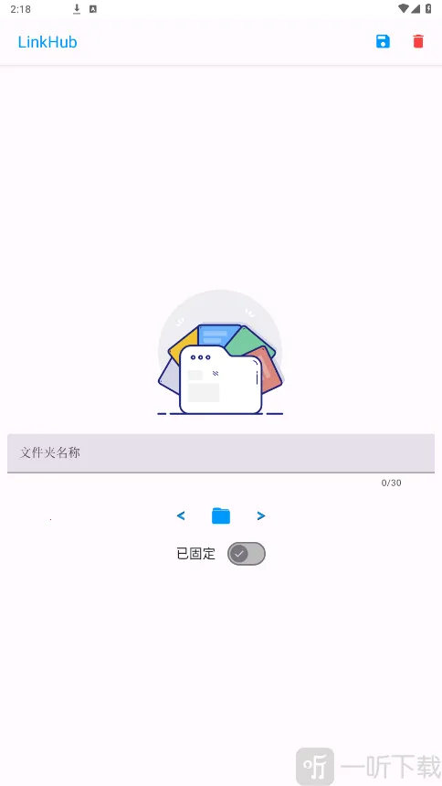 LinkHub安卓版手机版 LinkHub安卓版手机版