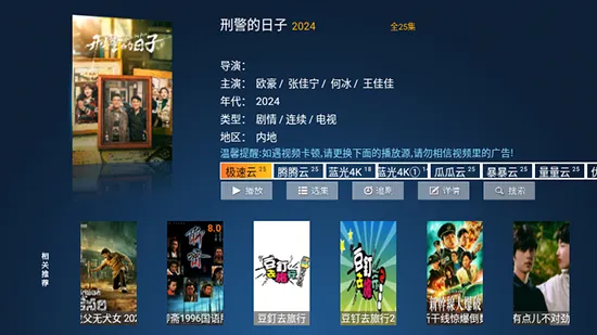 èèӰԺTV(����Ӱ��ƽ̨)v8.6 ��׿���ͼ