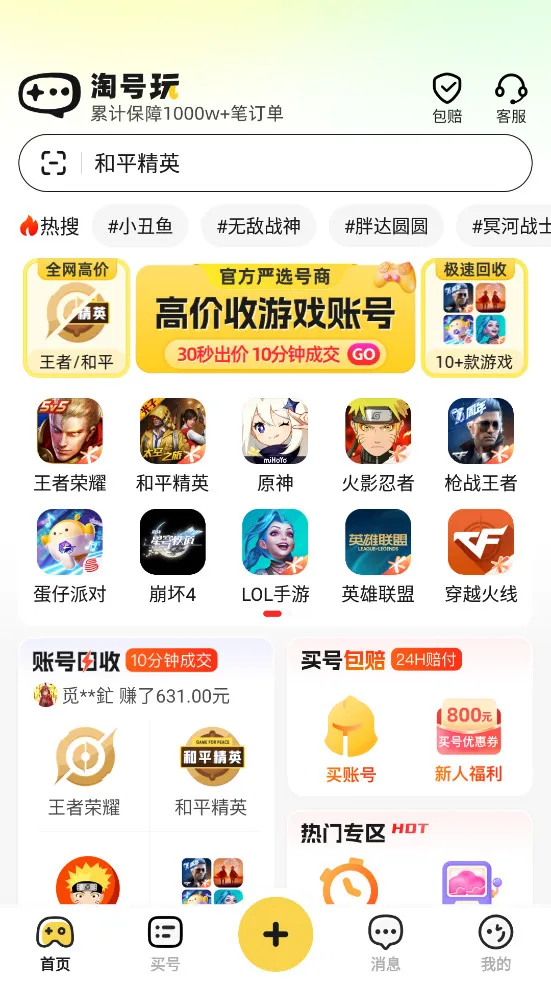 �Ժ���2026�ٷ����°汾v3.9.6 �ֻ����ͼ