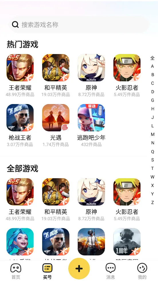 �Ժ���2026�ٷ����°汾v3.9.6 �ֻ����ͼ