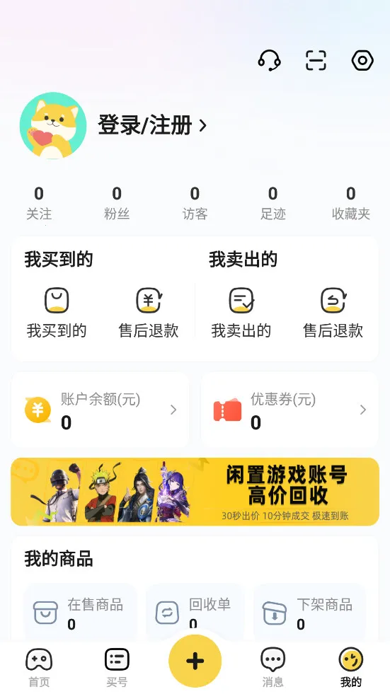 �Ժ���2026�ٷ����°汾v3.9.6 �ֻ����ͼ