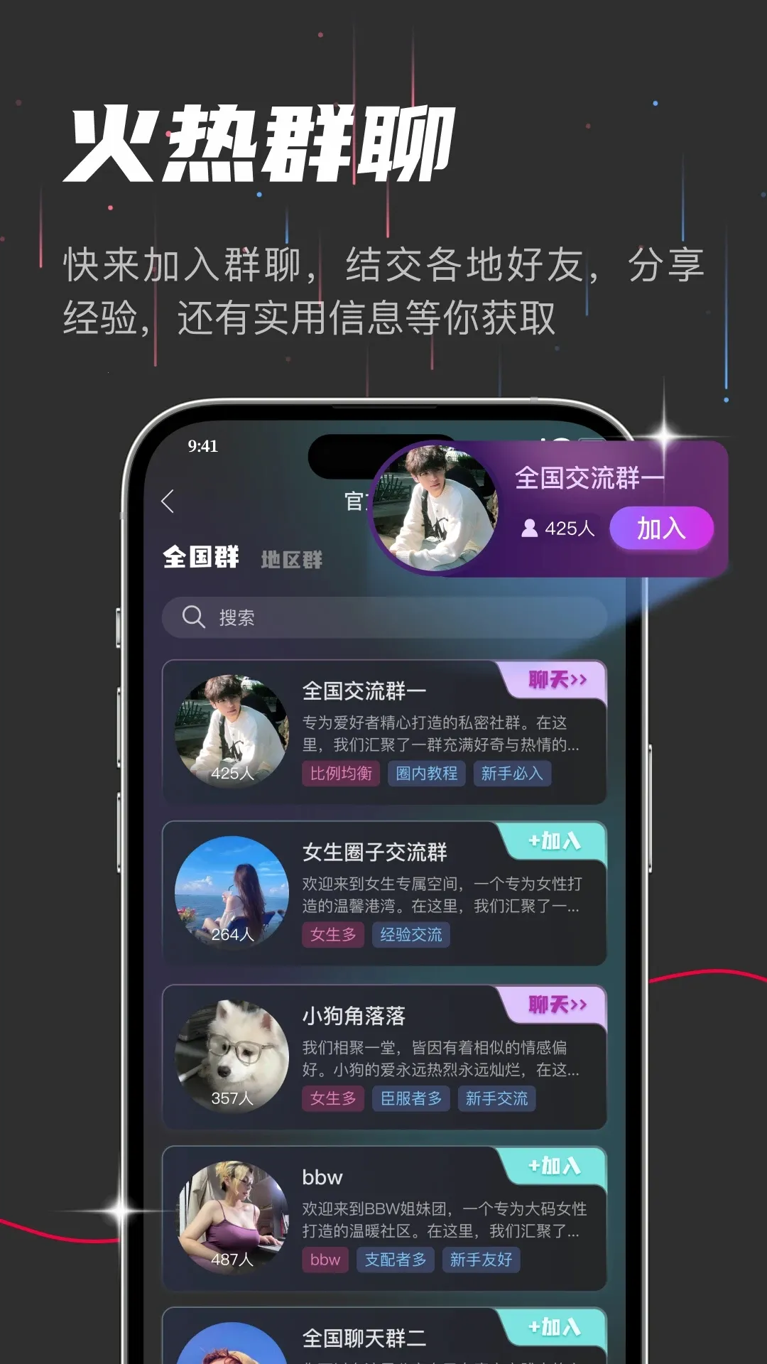 oiki�罻����(���Ļ���������)v3.9.2 ��׿���ͼ