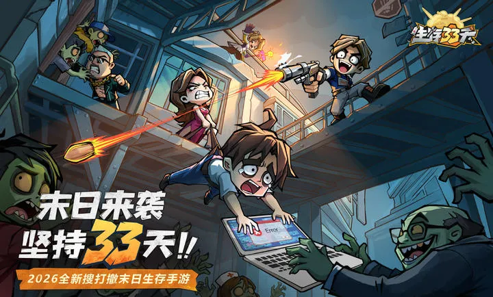 ����33��-ĩ������(ĩ��������Ϸ)v1.0.14 �ٷ������ͼ