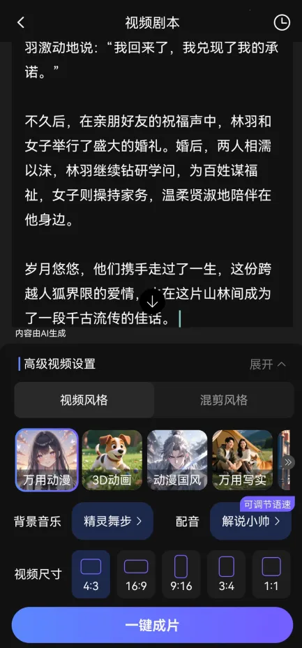 ai视频绘图写作精灵安卓版手机版 ai视频绘图写作精灵安卓版手机版