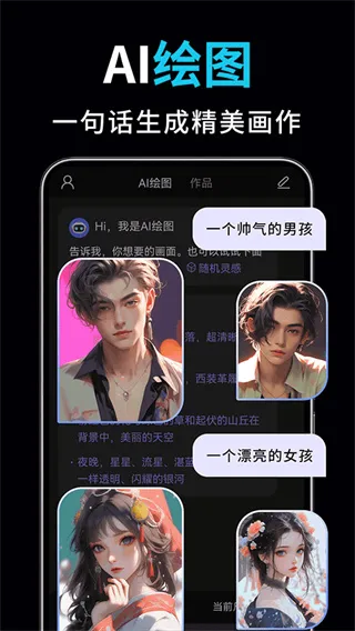 ai��Ƶ��ͼд�����鰲׿���ֻ���v2.2.8 ��Ѱ��ͼ