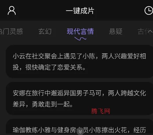ai视频绘图写作精灵安卓版手机版 ai视频绘图写作精灵安卓版手机版