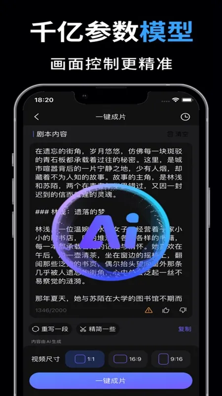 ai视频绘图写作精灵安卓版手机版 ai视频绘图写作精灵安卓版手机版