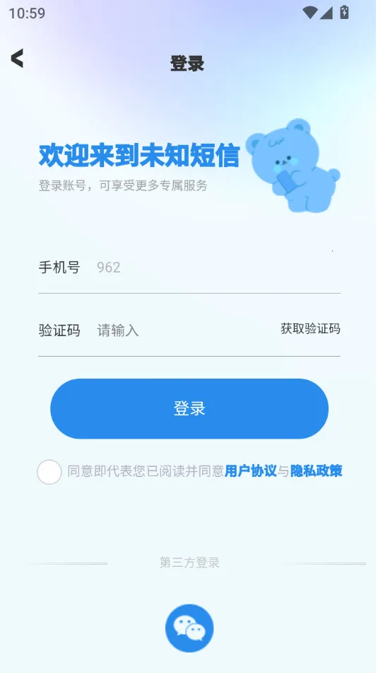 ��������(����ͨѶ����)v3.0.9 �ٷ������ͼ