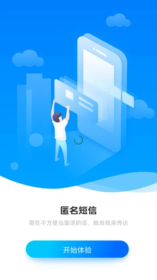 ��������(����ͨѶ����)v3.0.9 �ٷ������ͼ