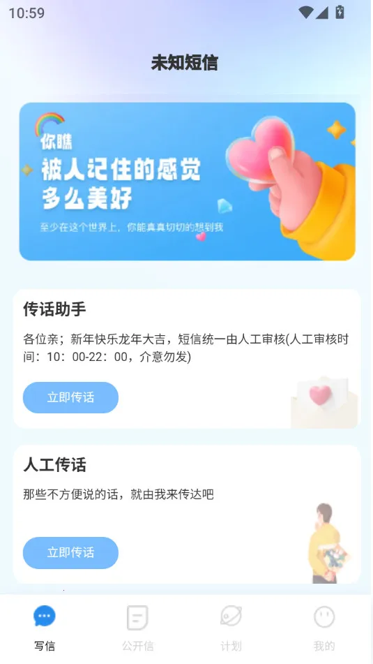 ��������(����ͨѶ����)v3.0.9 �ٷ������ͼ