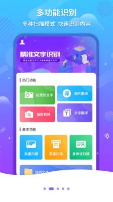 ����ɨ��OCR2026���ذ�װv1.2.7 ��Ѱ��ͼ