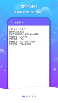 ����ɨ��OCR2026���ذ�װv1.2.7 ��Ѱ��ͼ