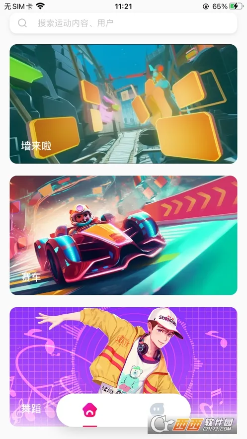 �˶�����(�˶�����APP)v2.11.24 ��׿���ͼ