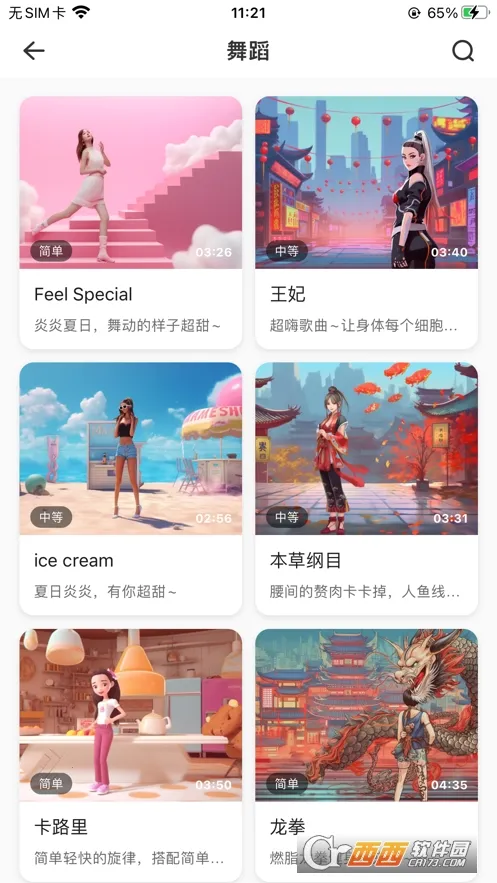 �˶�����(�˶�����APP)v2.11.24 ��׿���ͼ