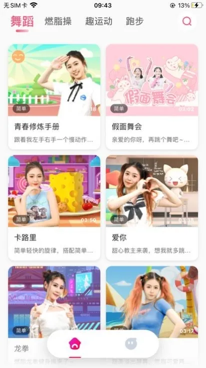 �˶�����(�˶�����APP)v2.11.24 ��׿���ͼ