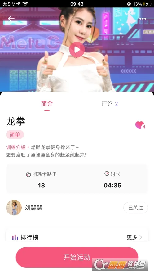 �˶�����(�˶�����APP)v2.11.24 ��׿���ͼ