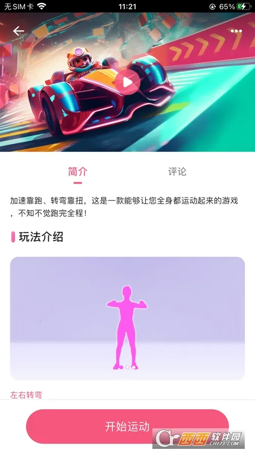 �˶�����(�˶�����APP)v2.11.24 ��׿���ͼ