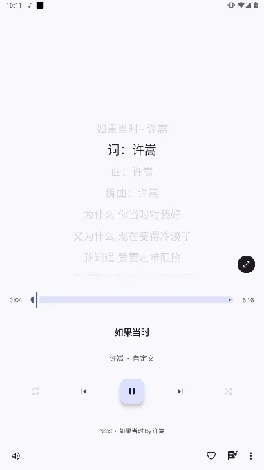 Booming Music最新手机版 Booming Music最新手机版