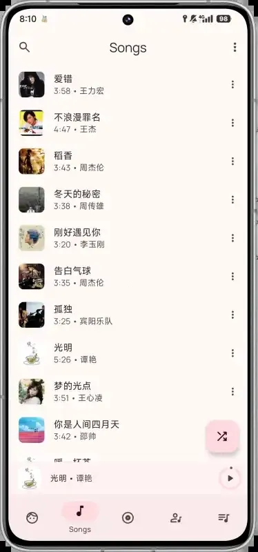 Booming Music�����ֻ���v1.2.1 �ٷ������ͼ