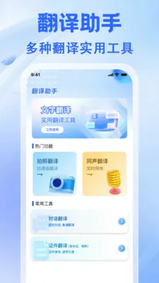 ʵʱ���շ��������ֻ���v1.0.3 �ֻ����ͼ