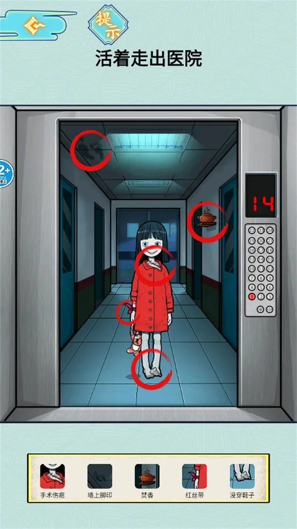 医院怪谈(恐怖解谜游戏) 医院怪谈(恐怖解谜游戏)