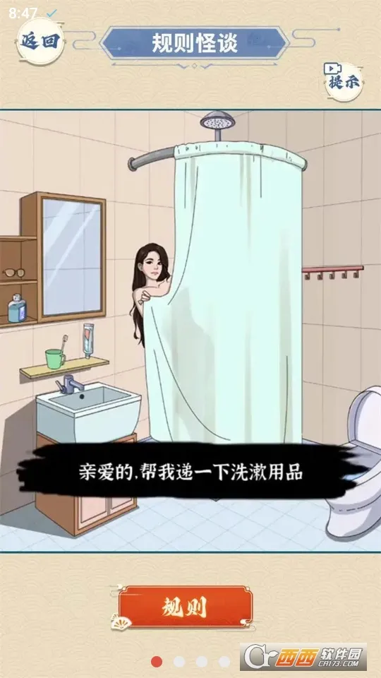 ҽԺ��̸(�ֲ�������Ϸ)v1.0 ��Ѱ��ͼ