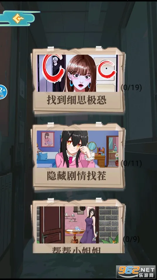 ҽԺ��̸(�ֲ�������Ϸ)v1.0 ��Ѱ��ͼ