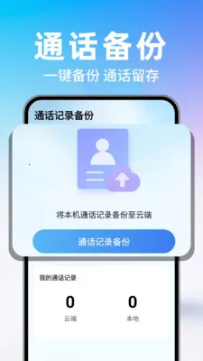 �����¼΢������(���챸�ݹ���)v1.0.1 ��Ѱ��ͼ