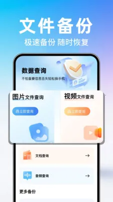 �����¼΢������(���챸�ݹ���)v1.0.1 ��Ѱ��ͼ