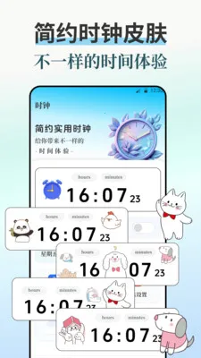 ����iBell����ʱ��2026�ٷ����°汾v7.8.789 �ٷ������ͼ