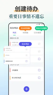 ����iBell����ʱ��2026�ٷ����°汾v7.8.789 �ٷ������ͼ