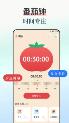 ����iBell����ʱ��2026�ٷ����°汾v7.8.789 �ٷ������ͼ