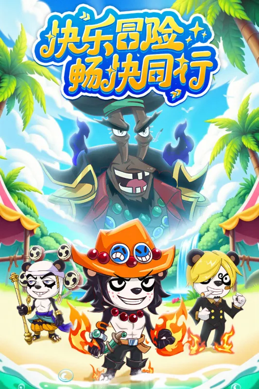 ̽������(ն��ð����Ϸ)v1.0.10045 �ٷ������ͼ