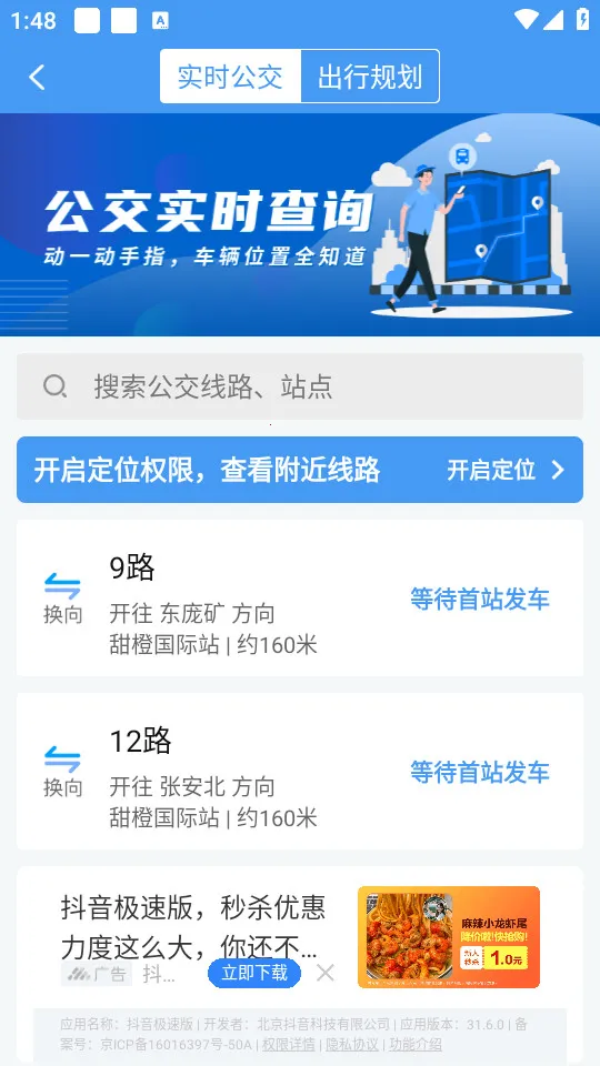 ��̨����(������������)v1.3.0 ��Ѱ��ͼ