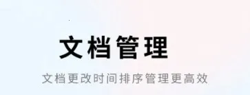 Word�ĵ��ֻ��༭ͨ2026�ٷ����°汾