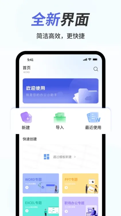 Word�ĵ��ֻ��༭ͨ2026�ٷ����°汾