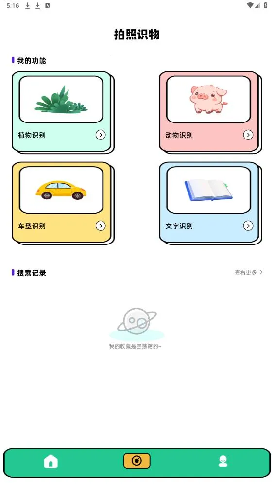 ���ص���(AI������ͼ����)v1.0.0 �ٷ������ͼ