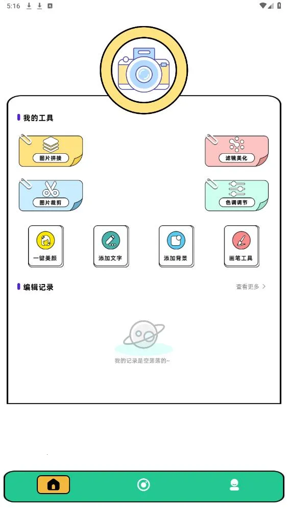 ���ص���(AI������ͼ����)v1.0.0 �ٷ������ͼ