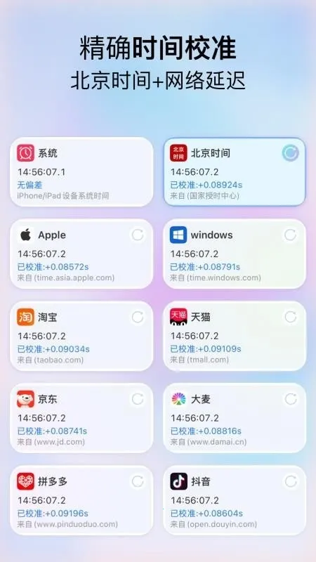 ����ʱ��FloatingClock2026���°汾v1.0.14 ��׿���ͼ