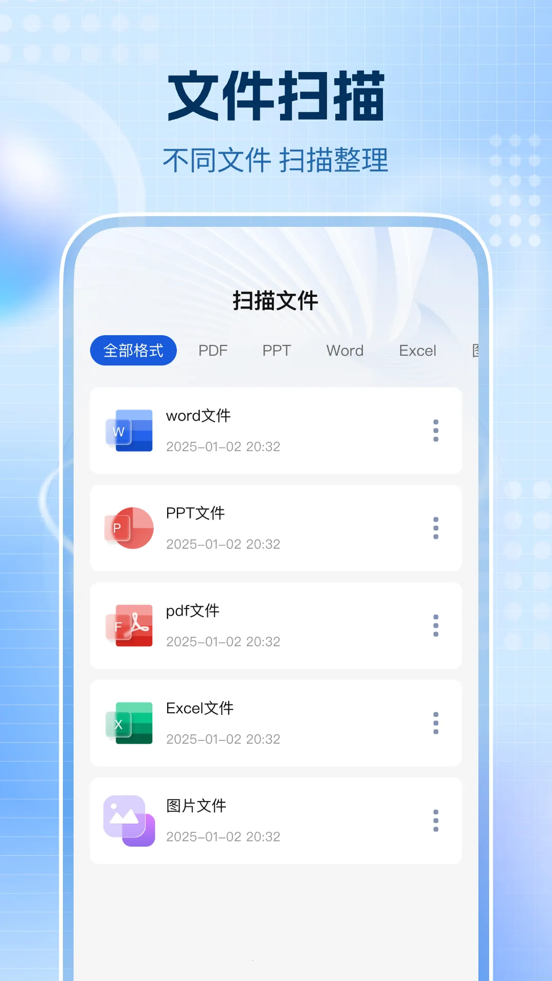 ȫͨɨ���������ֻ���v1.0.0 �ٷ������ͼ