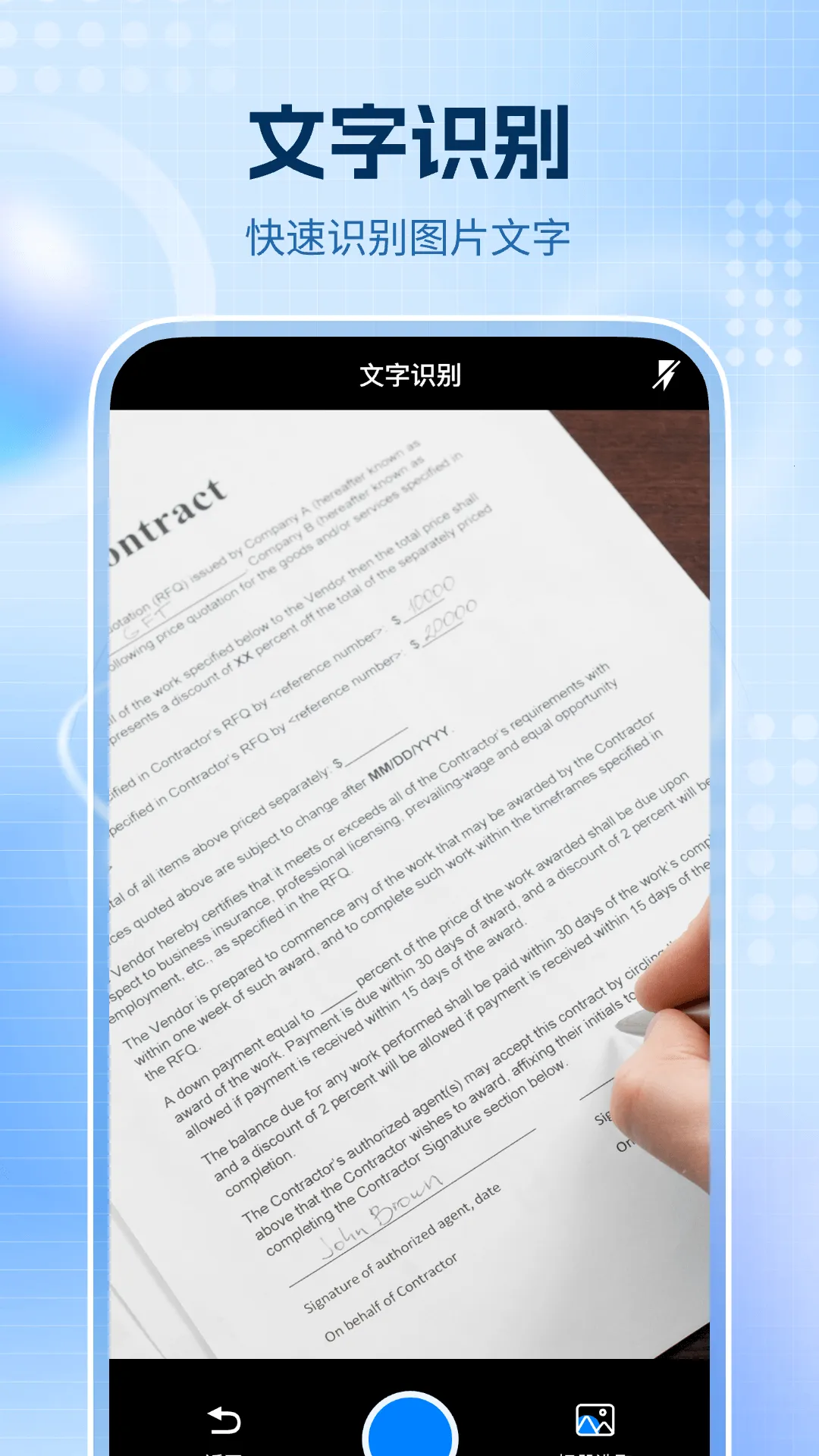 ȫͨɨ���������ֻ���v1.0.0 �ٷ������ͼ