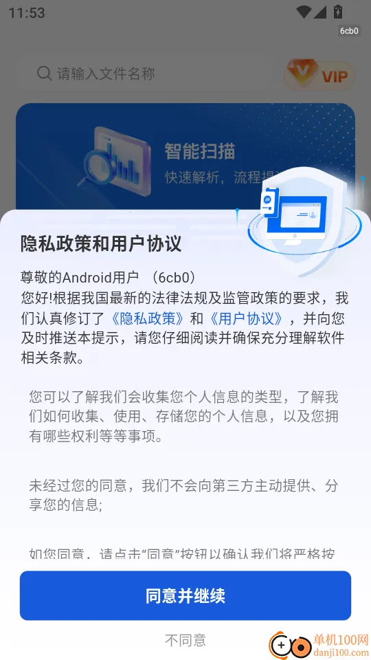 ȫͨɨ���������ֻ���