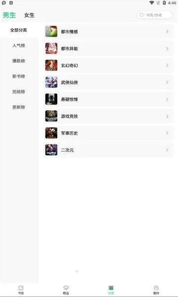 �������С˵2026���°汾v1.4.6-china �ٷ������ͼ