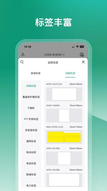 MakeID Label Pro2026�ٷ����°汾v1.7.1 �ٷ������ͼ